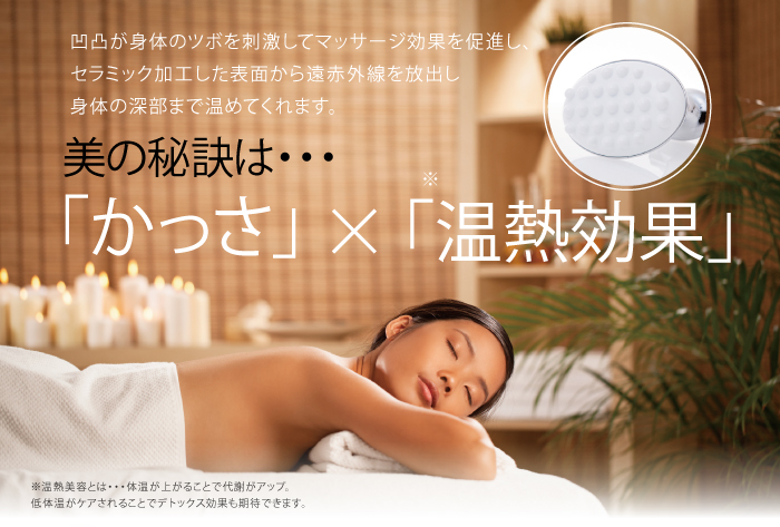 温熱オイルトリートメント